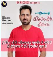 download Balvir-Da-Dhaba-(Live-3) Sheera Jasvir mp3